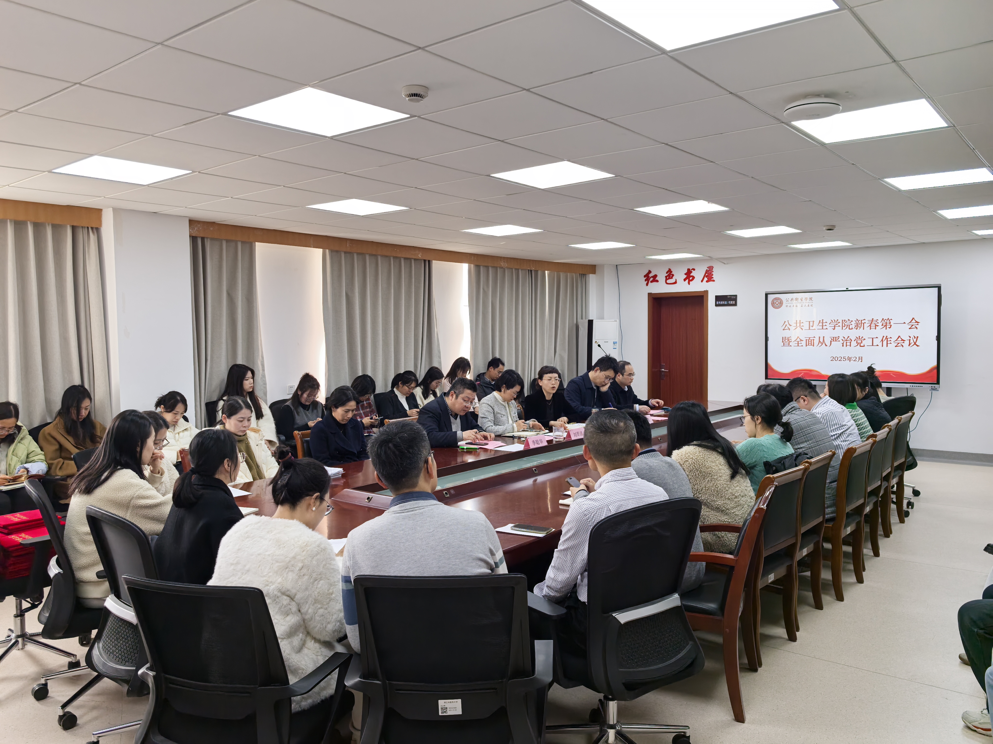 公共卫生学院新春第一会.jpg